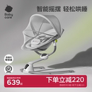 babycare婴儿摇摇椅床电动哄娃神器躺睡带娃宝宝摇篮新生儿礼物