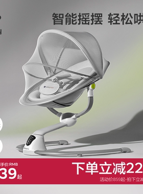 babycare婴儿摇摇椅床电动哄娃神器躺睡带娃宝宝摇篮新生儿礼物