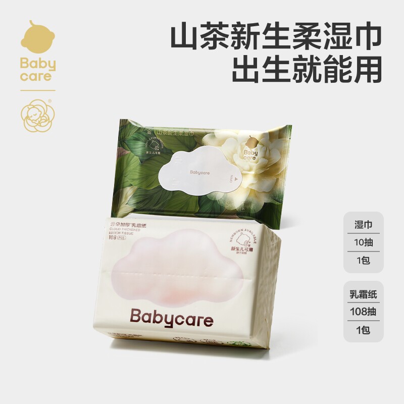 babycare婴儿云柔巾保湿纸巾108抽1包+山茶湿巾10抽1包