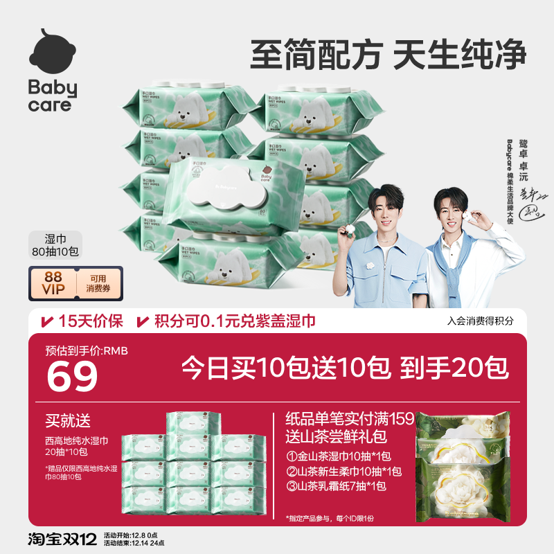 52亓 1、下拉详情，加第一项1件 赠纯水纸巾20抽*10包 - 线报酷