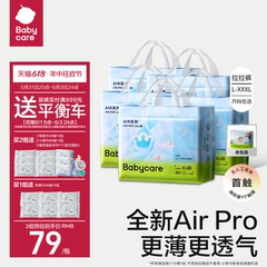 babycare拉拉裤airpro日用超薄透气婴儿宝宝尿不湿尿片L-3XL5包