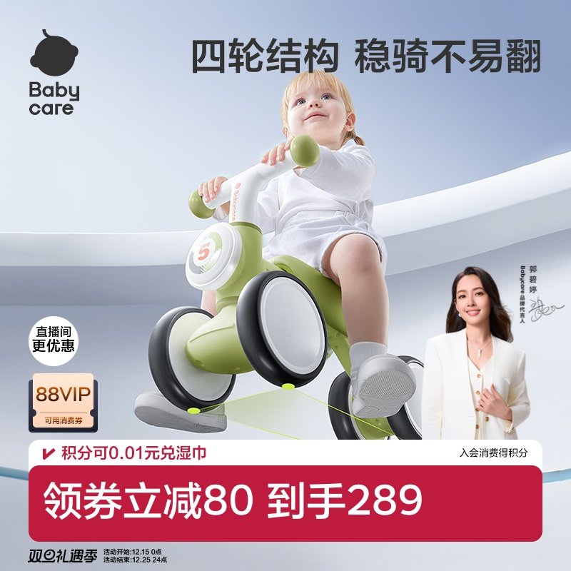 babycare儿童平衡车2岁四轮学步车1到3岁婴儿宝宝男入门滑行滑步