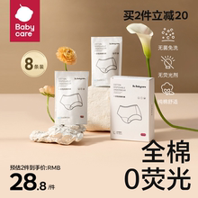 babycare一次性内裤 女 产妇孕妇坐月子产后用品纯棉免洗旅行内裤
