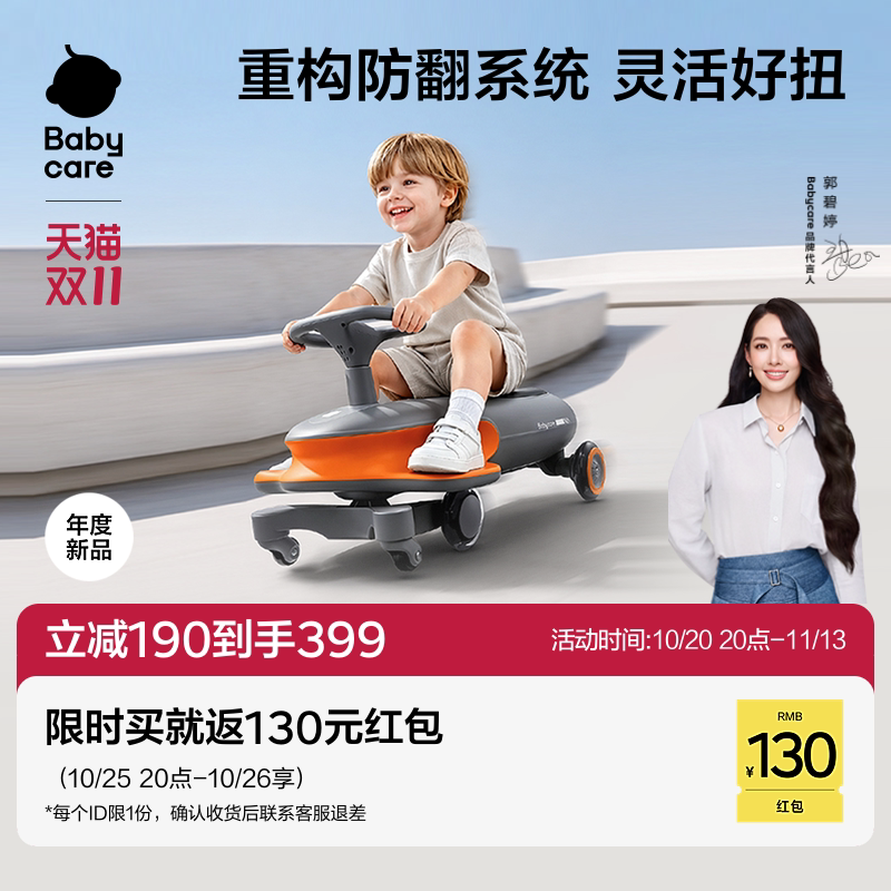 【双十一】babycare防侧翻诺亚扭扭车溜溜车大人可坐亲子共乘玩具