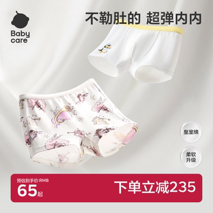 衩嬰兒底褲 babycare兒童棉內褲 女童a類四角短褲 男童褲 寶寶平角褲