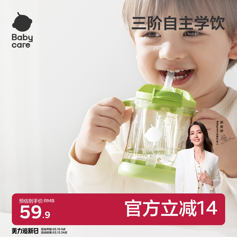 babycare三合一斜口吸管杯宝宝喝牛奶学饮杯男女家用刻度儿童水杯