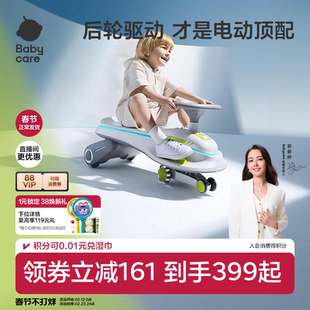babycare电动扭扭车大人可坐双人婴儿童防侧翻溜溜妞妞车新年礼物