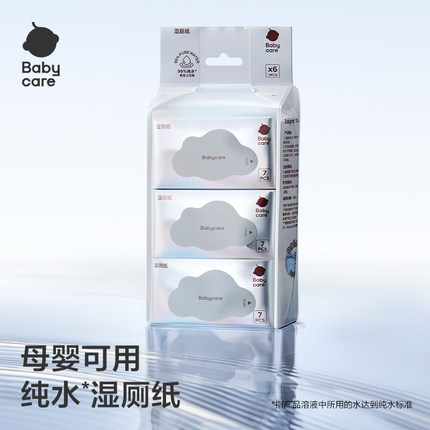 babycare纯水湿厕纸湿纸巾组合便捷装7抽6包