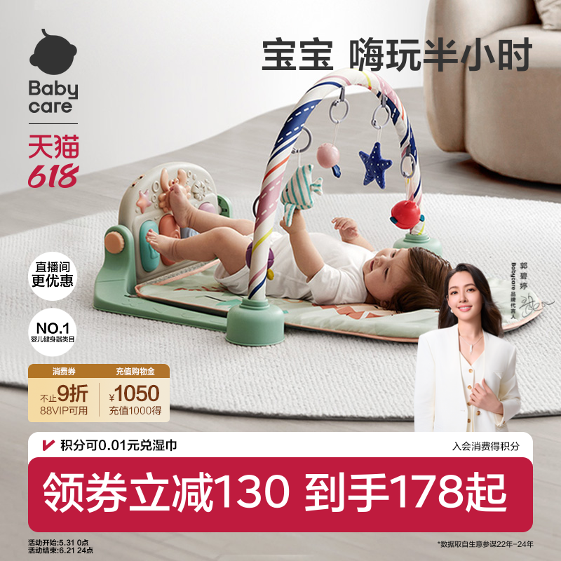 babycare婴儿健身架脚踏钢琴玩具