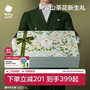 babycare山茶花新生儿见面礼盒初生婴儿用品新生宝宝满月礼物衣服