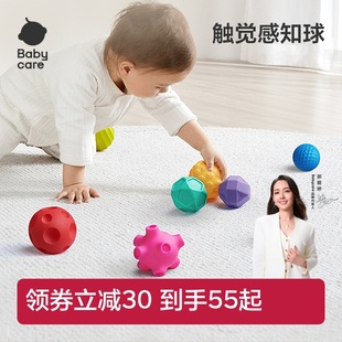 babycare抚触球婴儿手抓球宝宝触觉球感知感统训练球类玩具益智