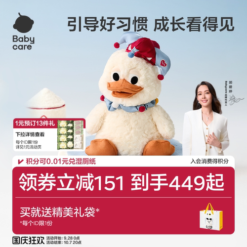 babycare小丑鸭AI智能机器人安抚玩偶儿童礼物陪伴玩具电子宠物