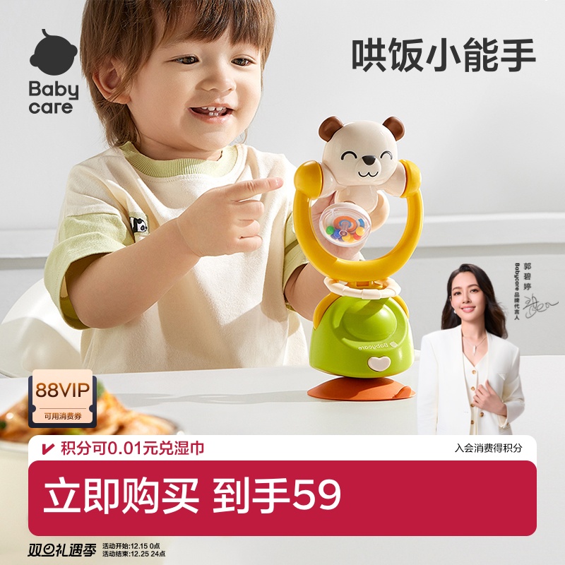 babycare婴儿玩具宝宝吃饭餐椅吸盘0-1岁安抚摇铃儿童益智手摇铃
