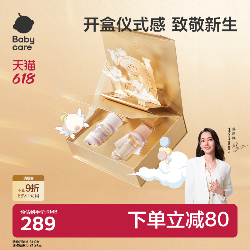 babycare奶瓶礼盒防胀气玻璃PPSU套装新生婴儿宝宝专用带把手送礼