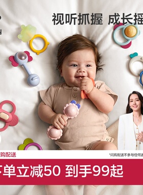 babycare宝宝手摇铃新生婴儿玩具出生见面礼物益智抓握训练牙胶