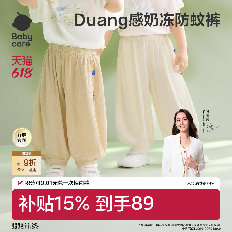 Babycare儿童薄荷抖抖裤