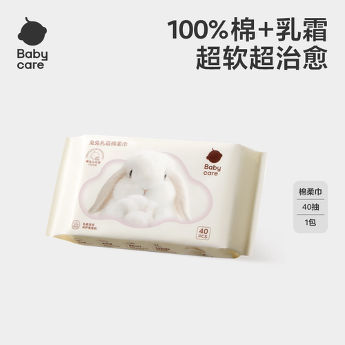 babycare兔兔乳霜棉柔巾100%纯棉超柔加厚婴幼儿一次性洗脸巾