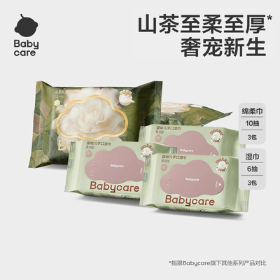 babycare爆款尝新组合装