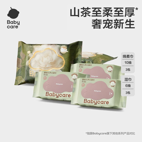 babycare爆款尝新组合装