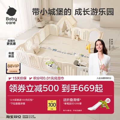 babycare西高地围栏婴儿防护栏