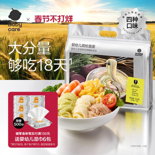 [大包量贩装]babycare光合星球婴幼儿成长面条钙铁锌宝宝营养辅食