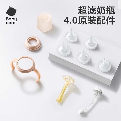 babycare超滤奶瓶配件