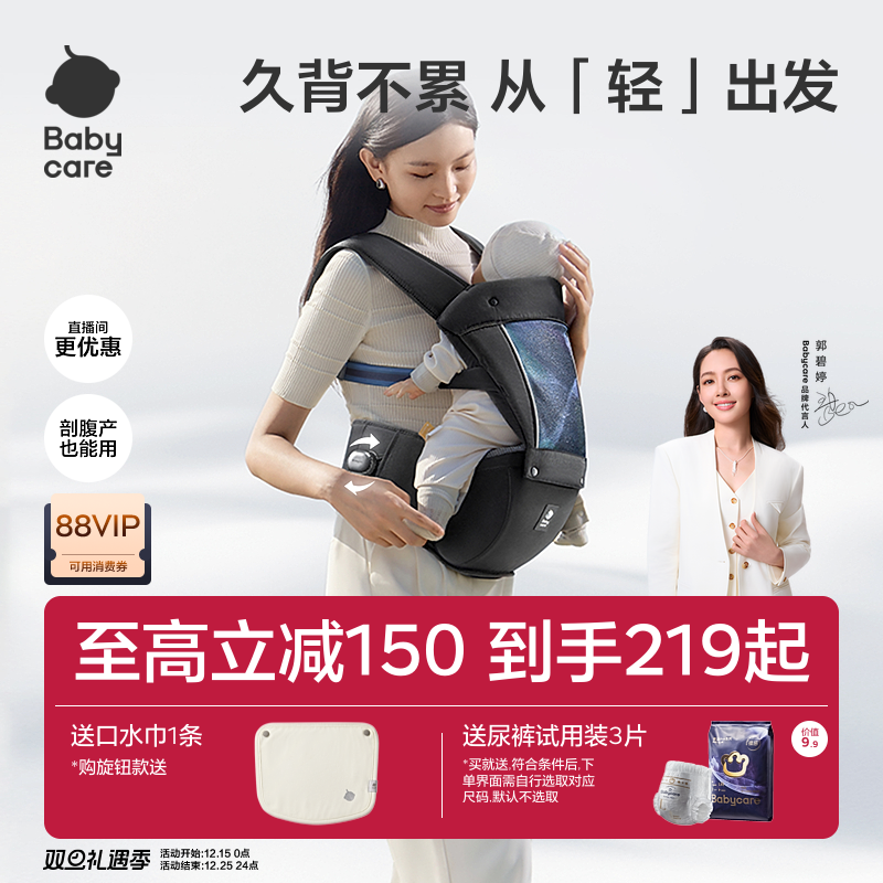 babycare腰凳婴儿背带二合一宝宝轻便四季两用多功能抱娃外出神器