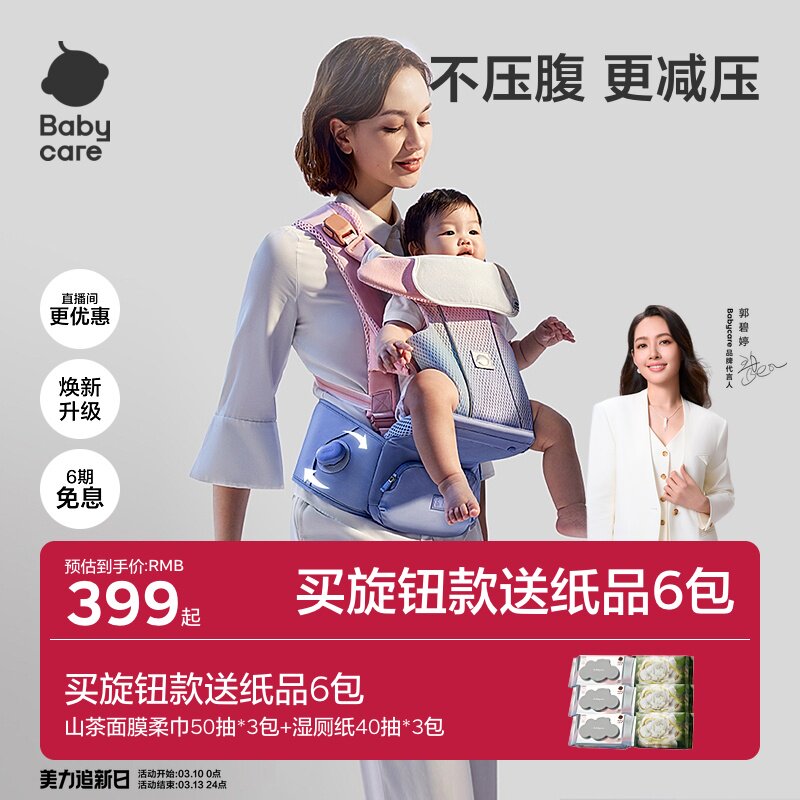 babycare腰凳婴儿背带前抱式宝宝抱抱托坐凳外出抱娃神器Free S