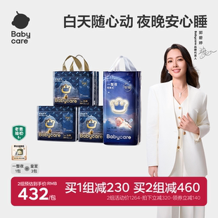 babycare一整夜皇室狮子王国纸尿裤 日夜超薄透气多包任选 拉拉裤