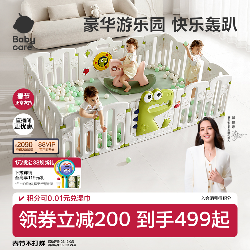babycare游戏围栏防护栏婴幼儿爬爬垫围栏一体儿童宝宝爬行室内