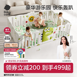babycare游戏围栏防护栏婴幼儿爬爬垫围栏一体儿童宝宝爬行室内