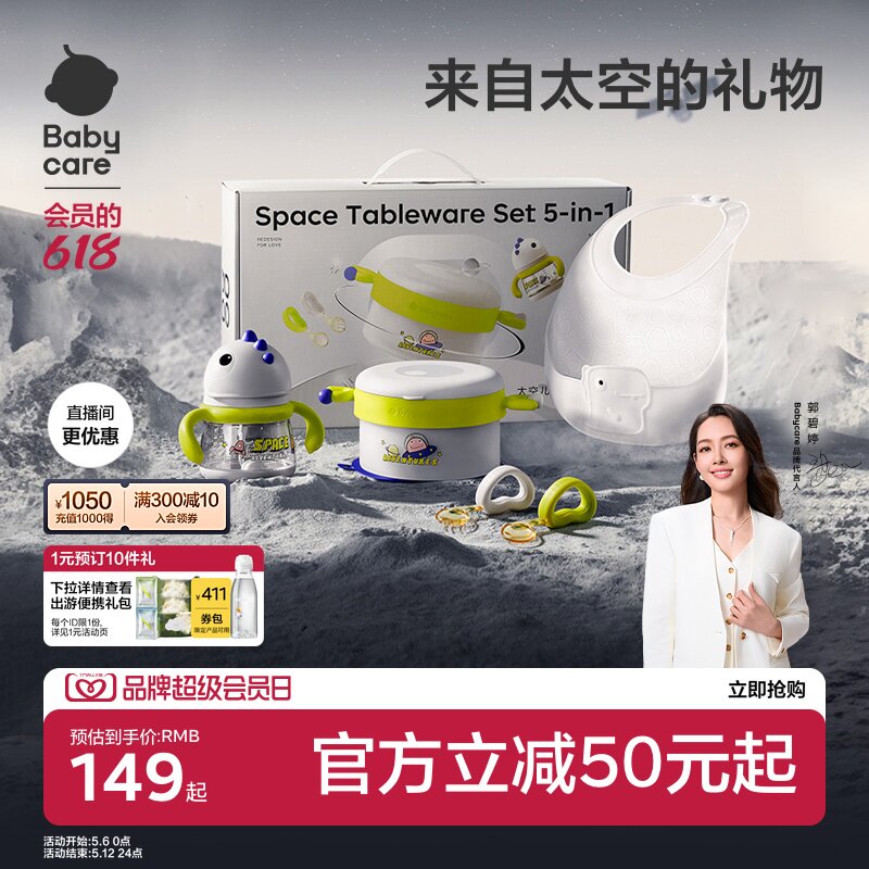 babycare太空餐具儿童餐具礼盒学饮杯水杯保温碗叉勺子围兜便携