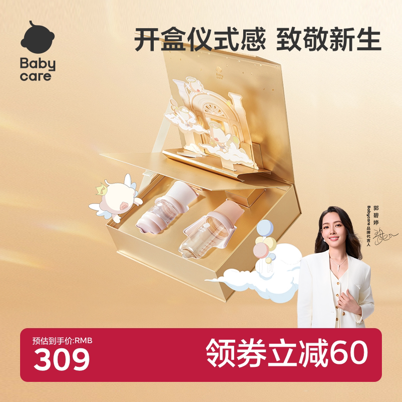 babycare奶瓶礼盒防胀气玻璃PPSU套装新生婴儿宝宝专用带把手送礼