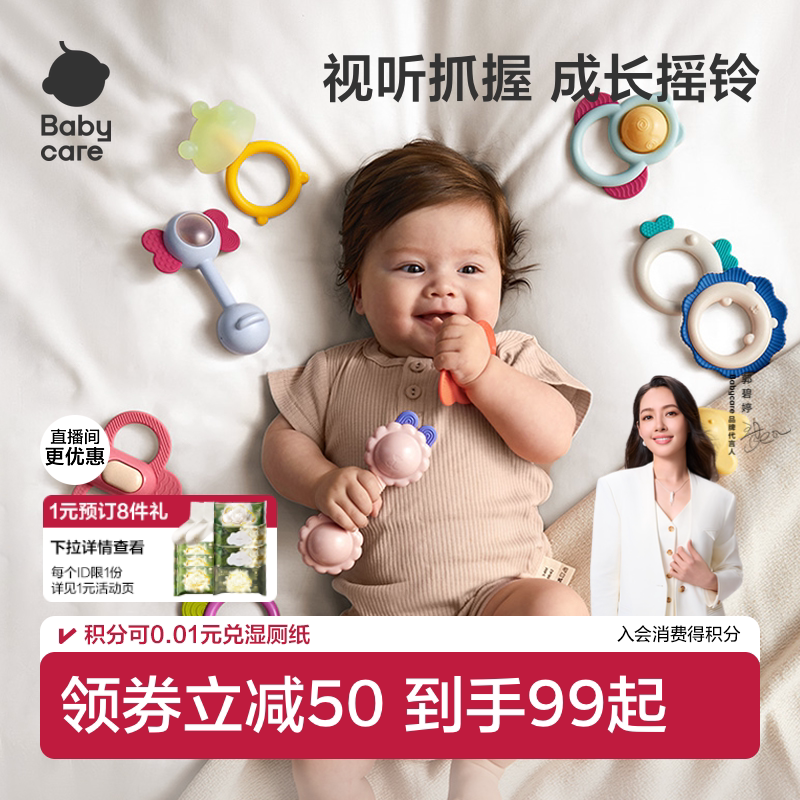 babycare婴儿玩具可咬牙胶手摇铃图片