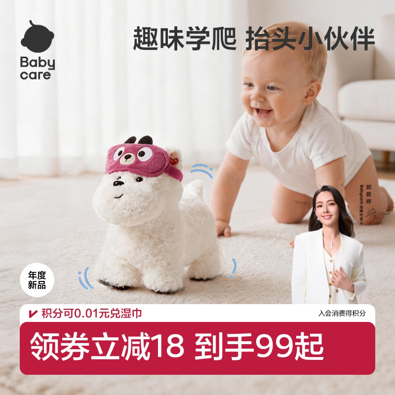 babycare新生婴儿礼盒学爬玩具抬头训练一岁宝宝西高地周岁礼物实拍图 商品