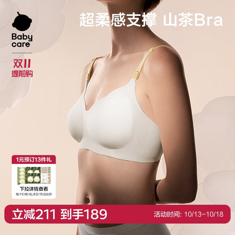 babycare山茶花哺乳文胸孕妇哺乳内衣聚拢防下垂收副乳怀孕期专用