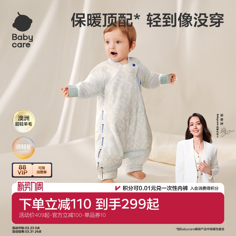 babycare婴儿睡袋超轻暖羊毛春秋薄款男女儿童分腿防踢被宝宝睡袋