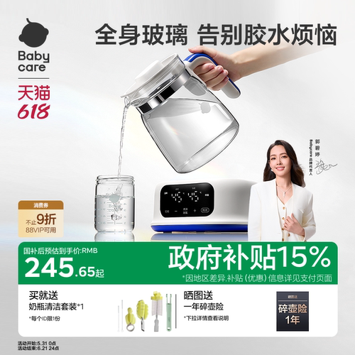 限时下单送一年碎壶险
