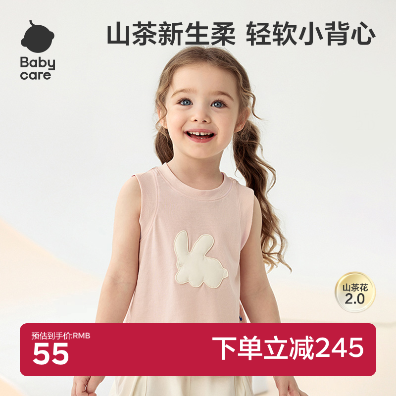 Babycare山茶花背心夏季新品柔软