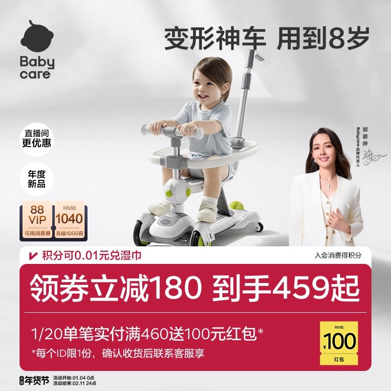 babycare儿童滑板车1到3岁6岁宝宝学步车滑行小孩六合一溜娃神器