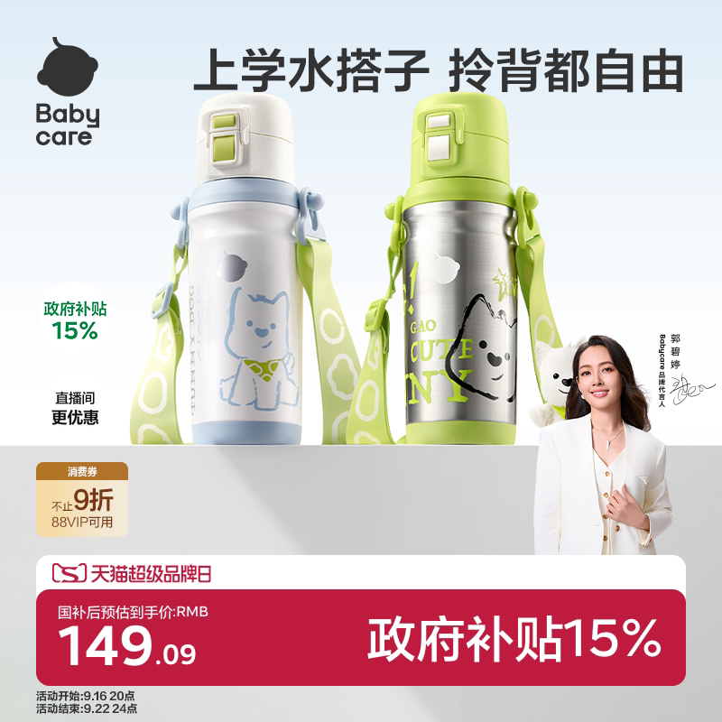 【入学必备】儿童保温杯便携水杯图片