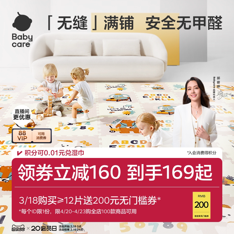 babycare爬爬垫拼接爬行垫宝宝加厚家用婴儿无甲醛客厅儿童地垫