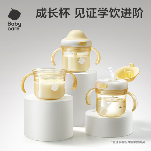 babycare学饮杯婴儿6个月以上儿童吸管牛奶杯2岁直饮奶瓶防呛水杯