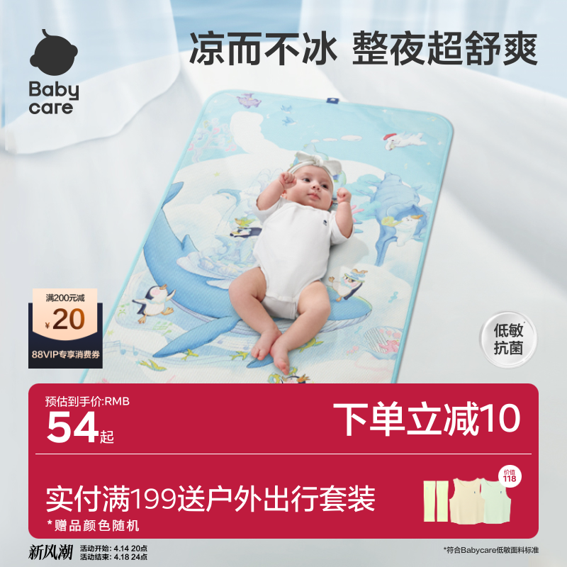babycareӤ����ϯ����͸����˿��ͯ�׶�԰ϯ���־������ļ���˿ϯ