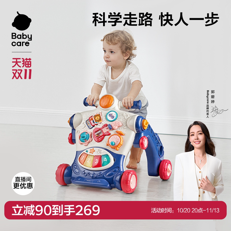 babycare婴儿学步车手推车助步儿童多功能防o型腿宝宝学走路玩具