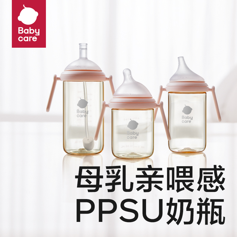 babycare新生儿ppsu奶瓶防胀气玻璃套装婴儿6月宝宝0-12个月专用