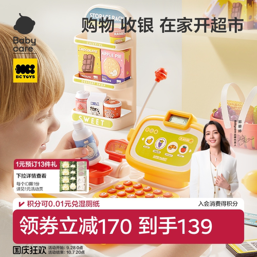 babycare儿童超市收银机玩具礼物