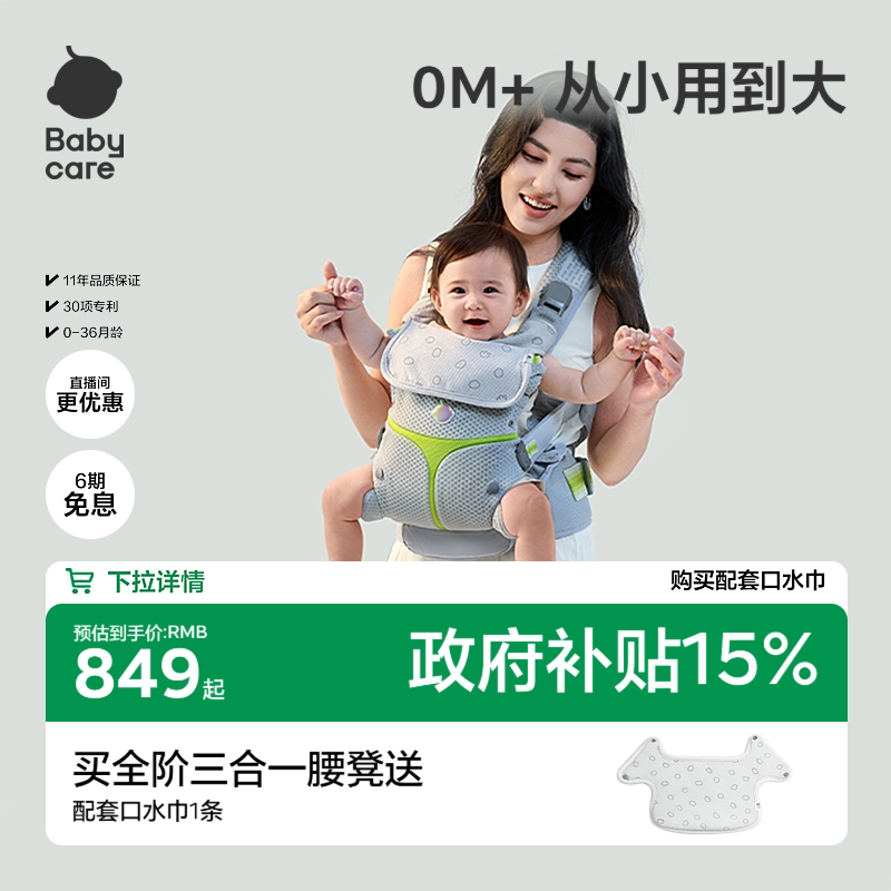 babycare腰凳婴儿背带三合一宝宝轻便二合一小月龄外出抱娃神器