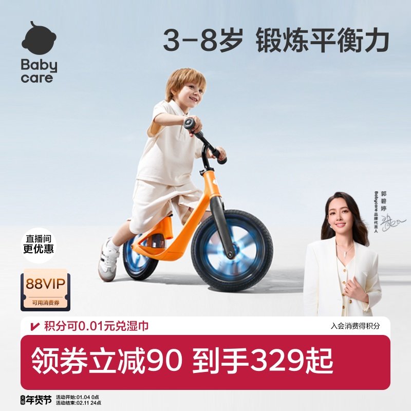 babycare平衡车1到3岁6岁宝宝滑步车平行车自行车入门滑行学步车
