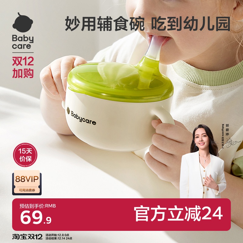 babycare婴儿辅食碗宝宝喝汤吸管碗米糊杯专用不锈钢新生儿喂水碗